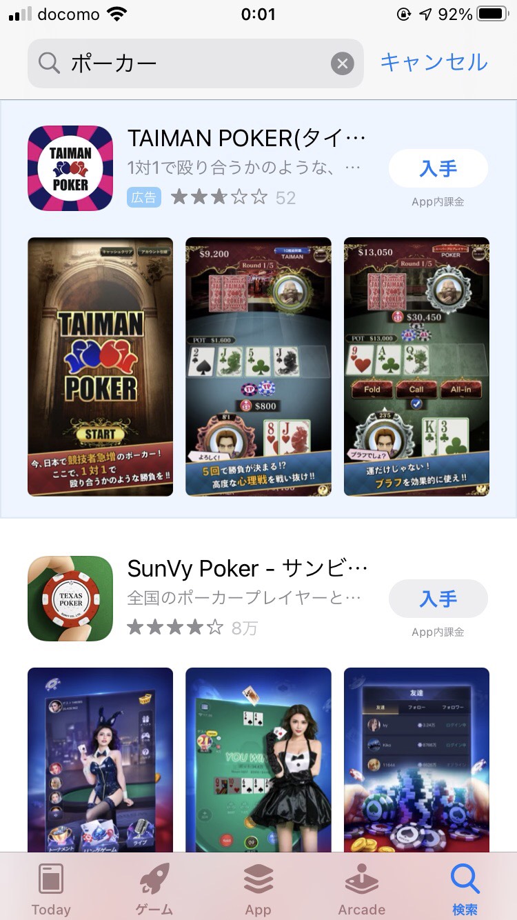 サンビポーカー(SunVy Poker)　ダウンロード