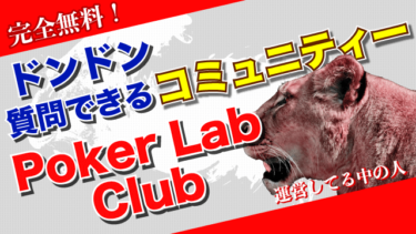poker lab club