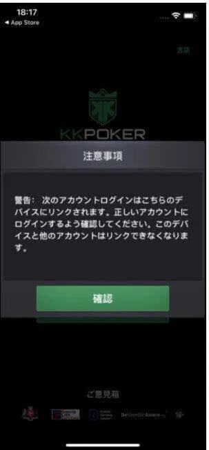 KKPoker (KKポーカー)　クラブ招待　2