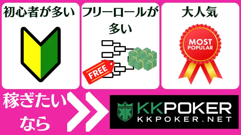 オンラインポーカー　おすすめ