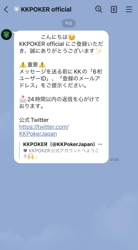 KKPoker KKポーカー 公式LINE