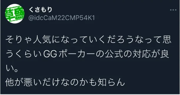 GGPoker GGポーカー　日本語