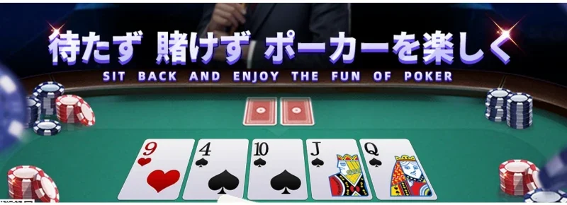 SunVy Poker サンビポーカー