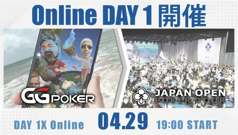 JOPT オンラインサテライト