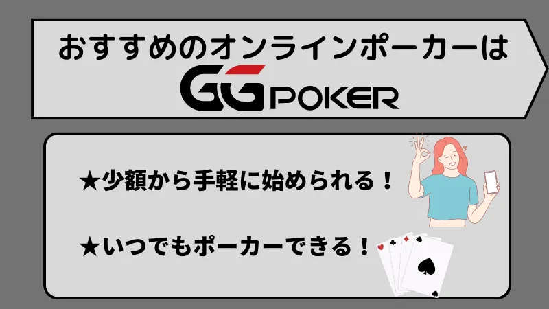 渋谷 ポーカー