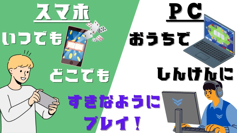 PPPoker PPポーカー　遊び方　スマホ　PC 
