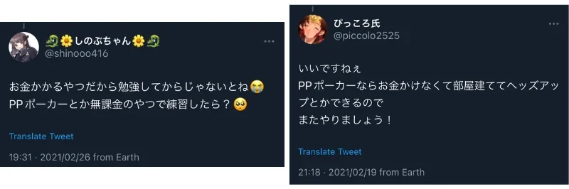 PPPoker PPポーカー 評判　口コミ