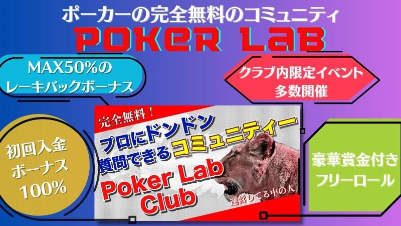 PPPoker PPポーカー クラブ