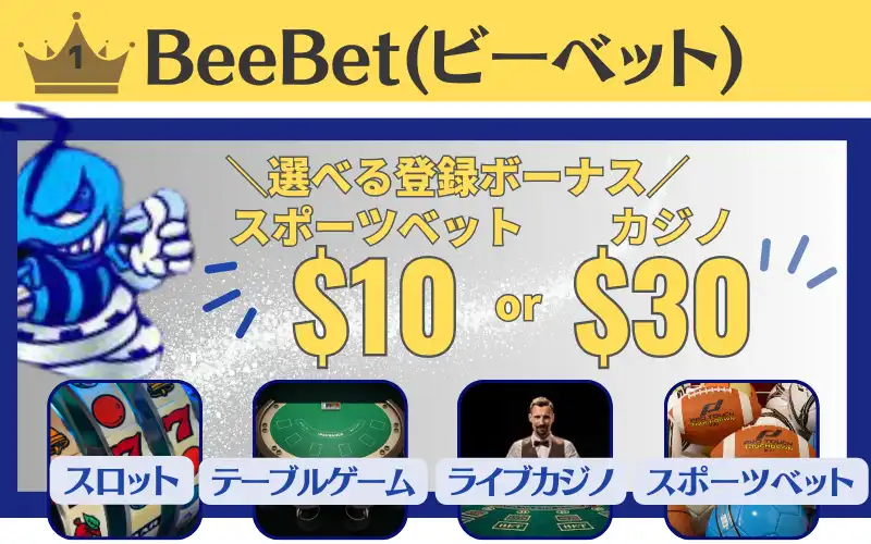 オンカジ　おすすめ　BeeBet(ビーベット)