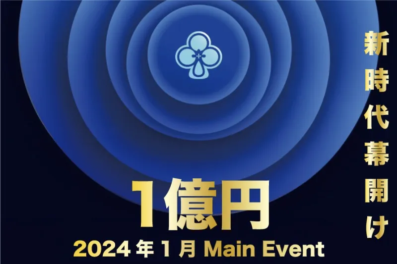 JOPT 2023