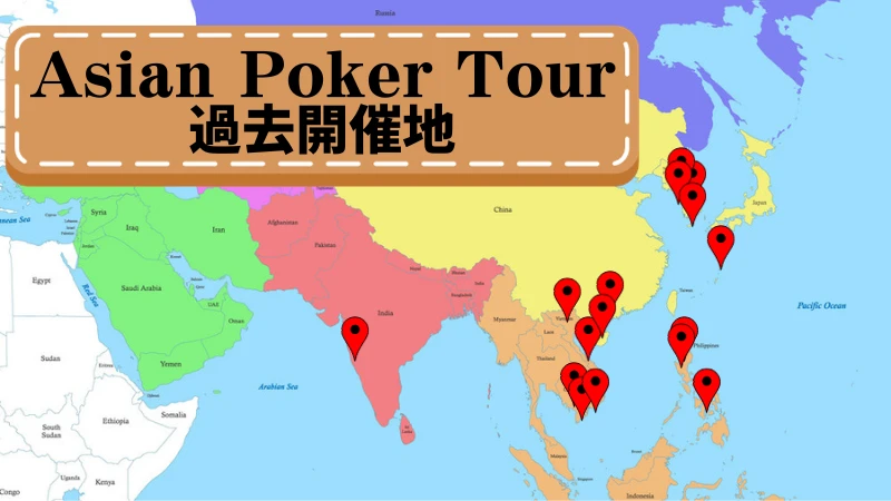 APT Asian Poker Tour
