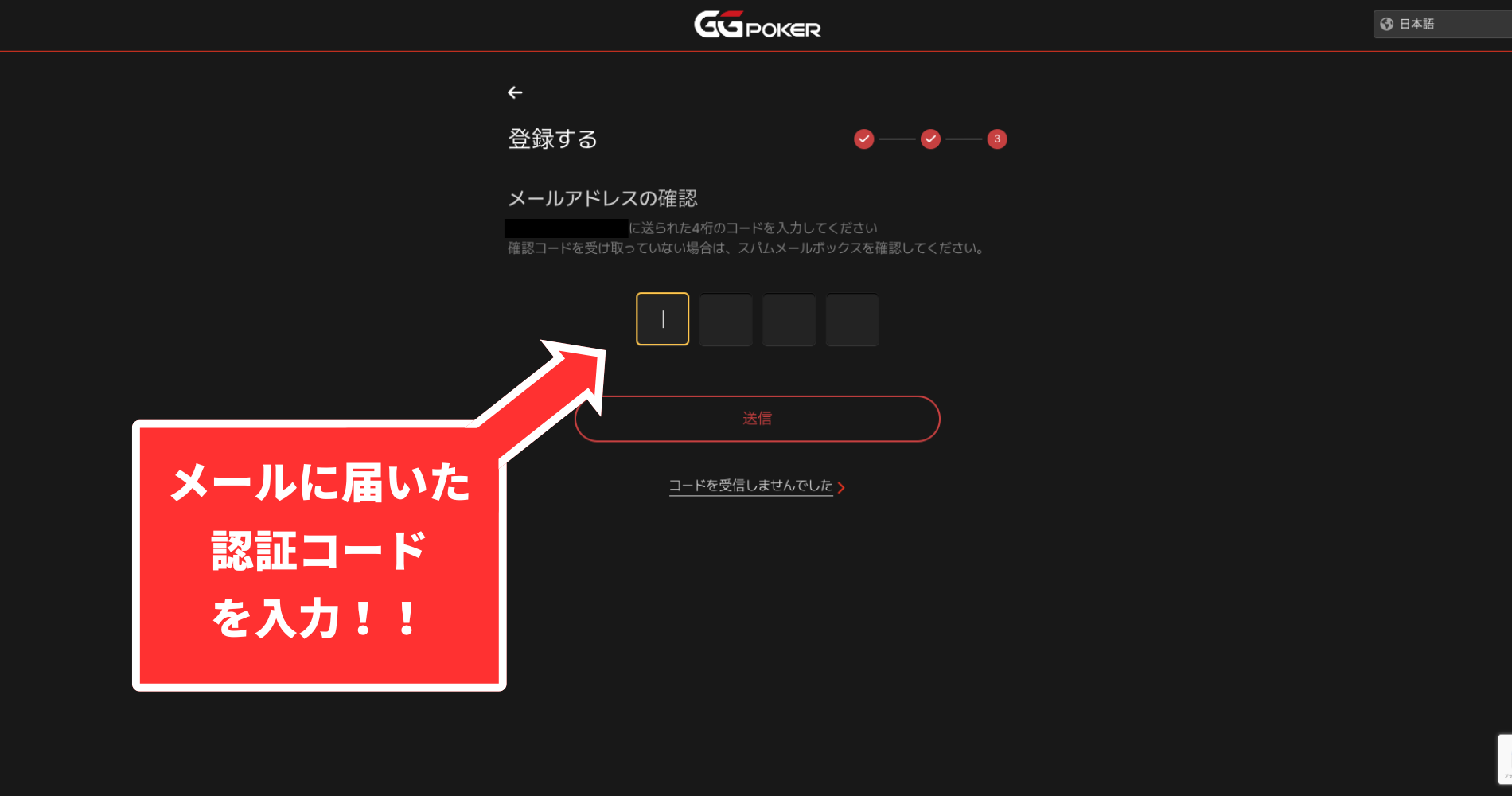 GGポーカー　GGPoker 入金不要ボーナス