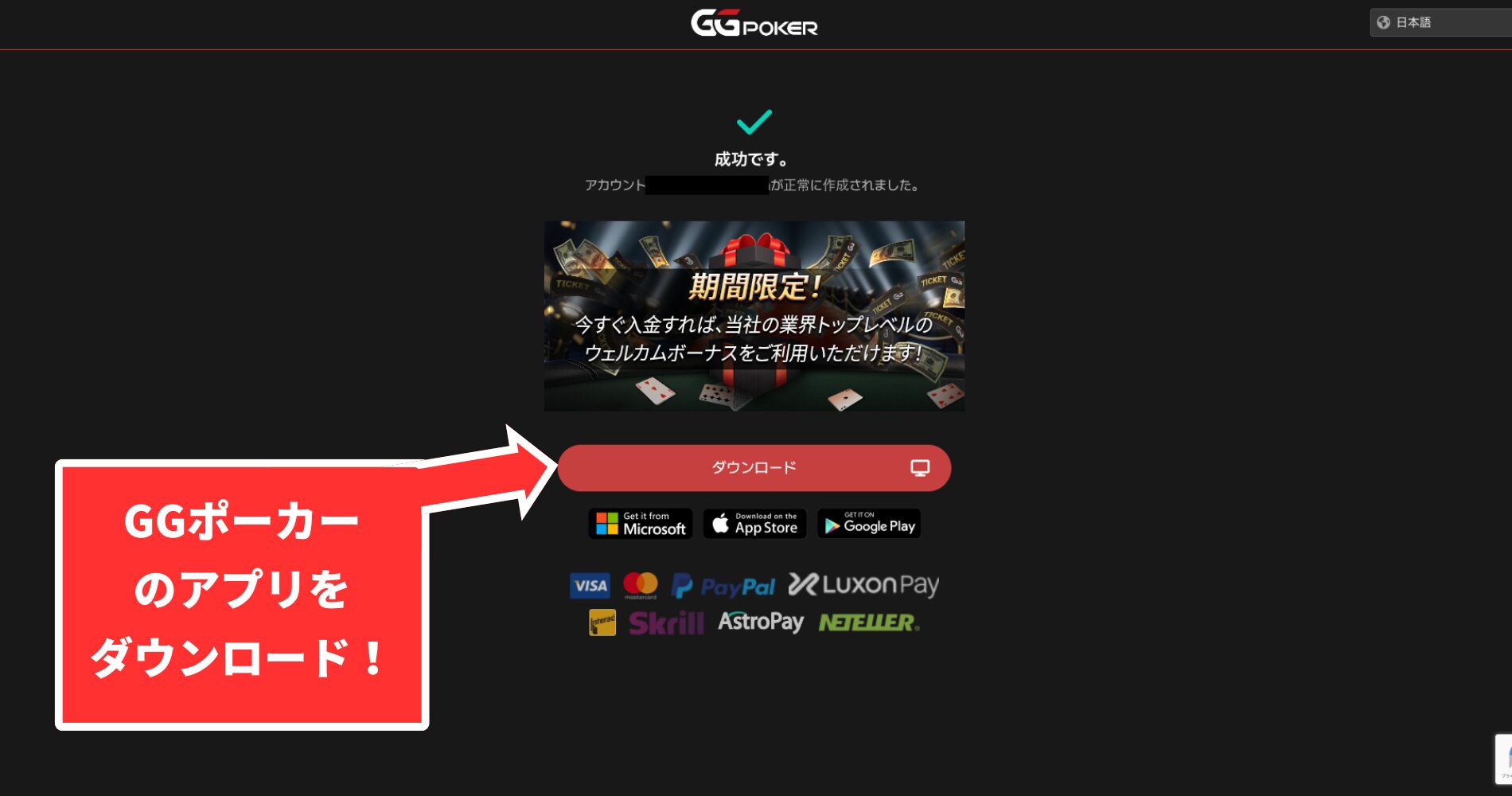 GGポーカー　GGPoker 入金不要ボーナス