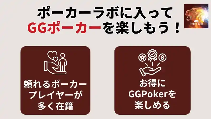 GGポーカー　GGPoker 入金不要ボーナス