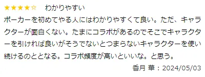 エムホールデム　口コミ　キャラ　つまらない