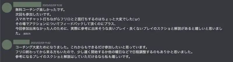 日々のポーカーのプレイをフィードバック