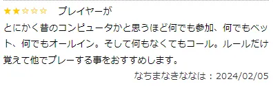 エムホールデム　口コミ　オールイン