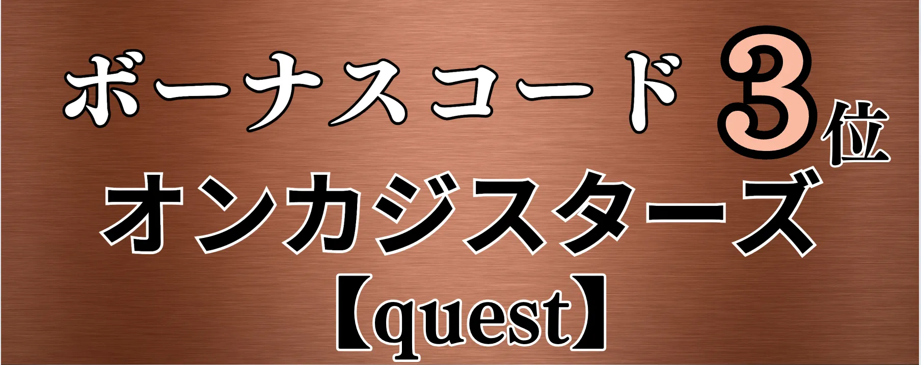 GGポーカー　ボーナスコード