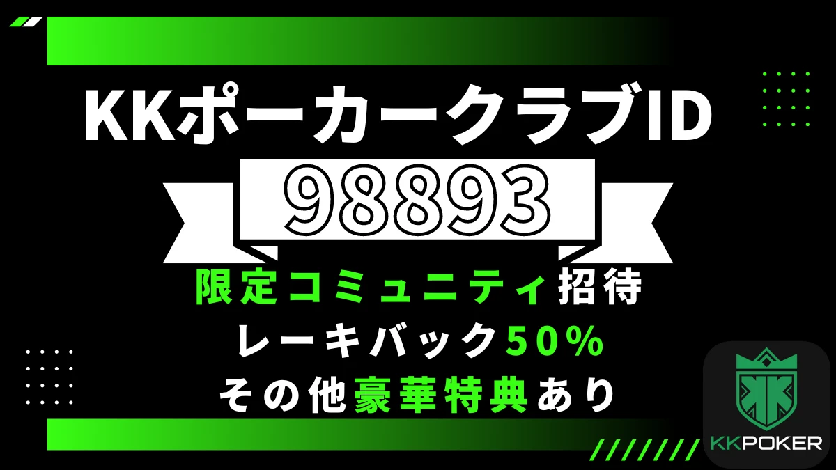 kkpoker kkポーカー　入金不要