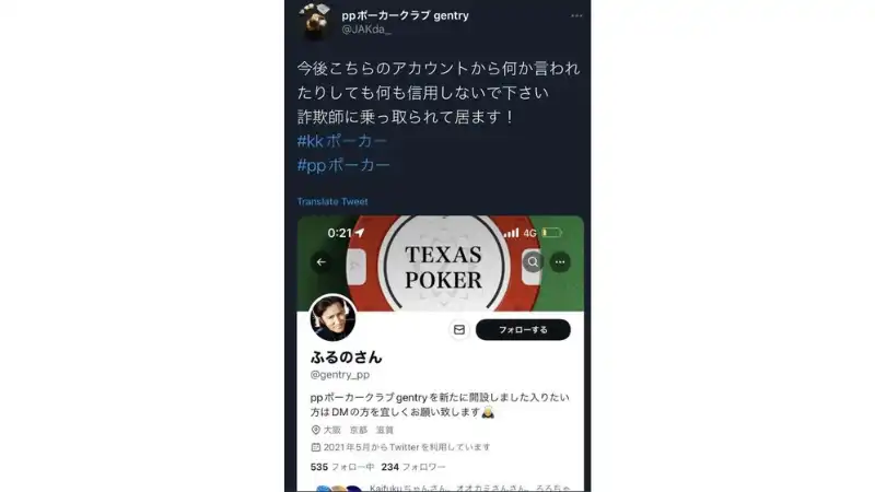 KK Poker 口コミ