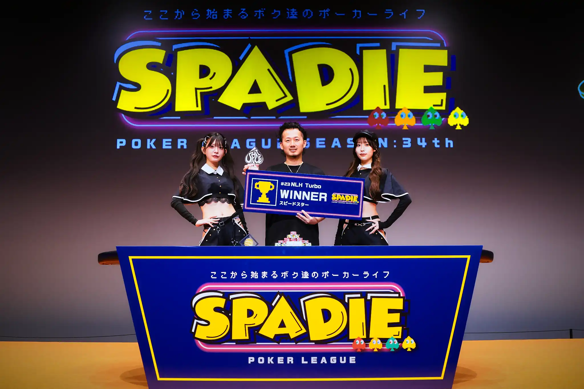 SPADIE#23の優勝者naoさんの写真