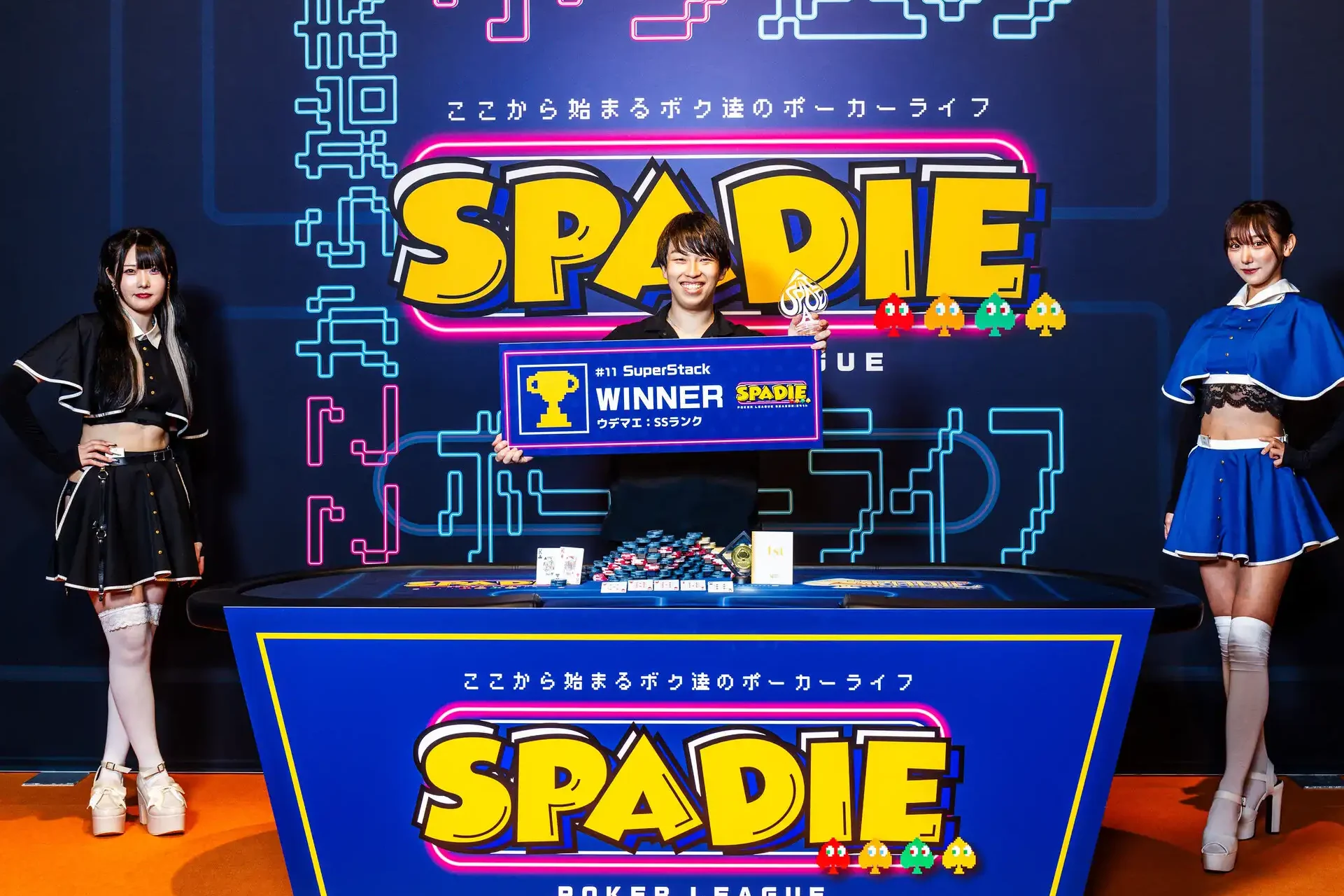 SPADIE#11の優勝者たいぺーさんの写真