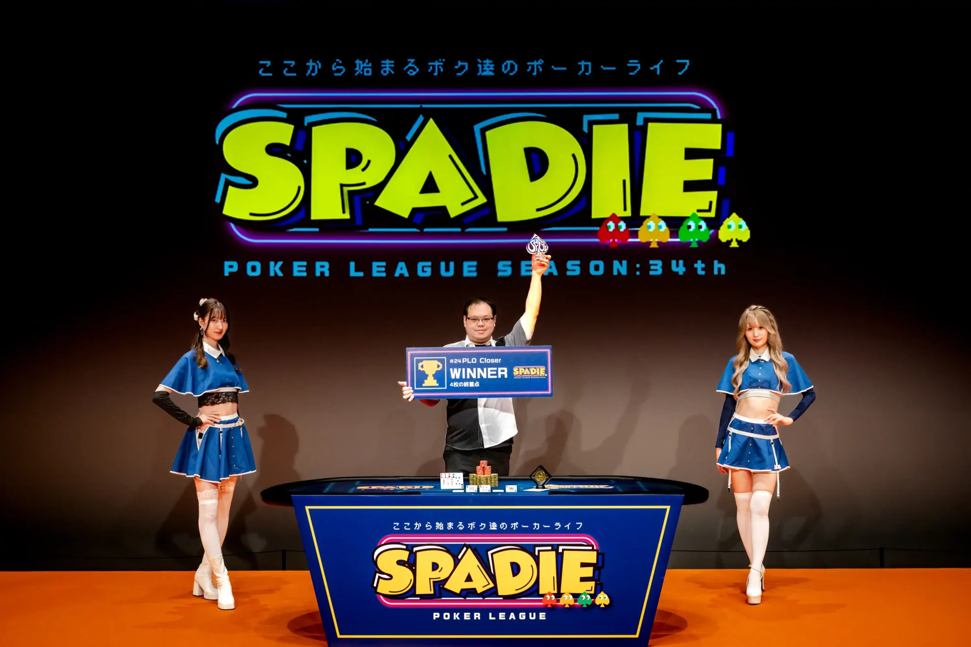 SPADIE#24の優勝者tamayuさんの写真