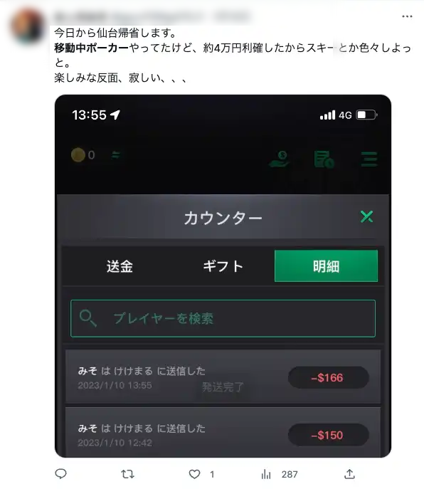 オンラインポーカー　稼ぐ