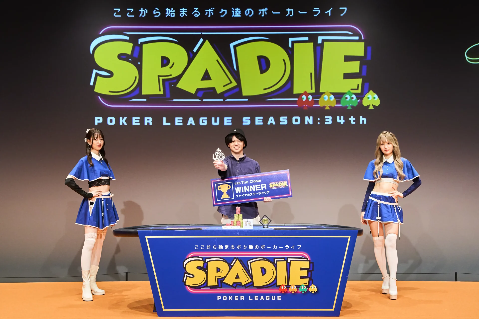 SPADIE#26の優勝者とうゆさんの写真