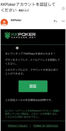 KK Poker 本人確認方法