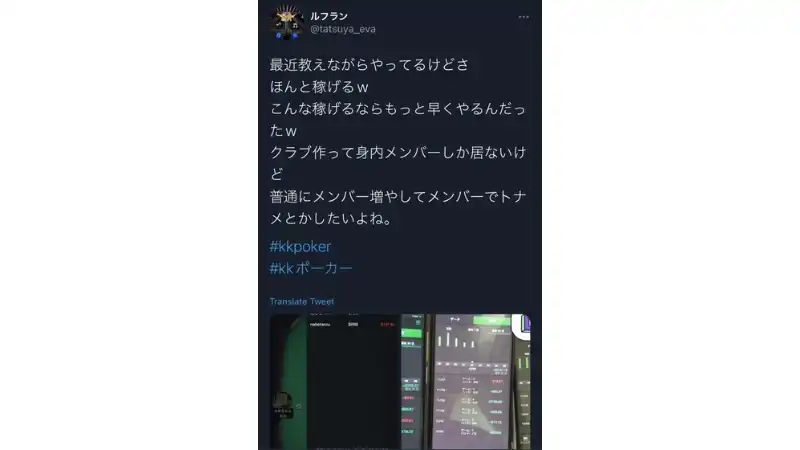 KK Poker 口コミ