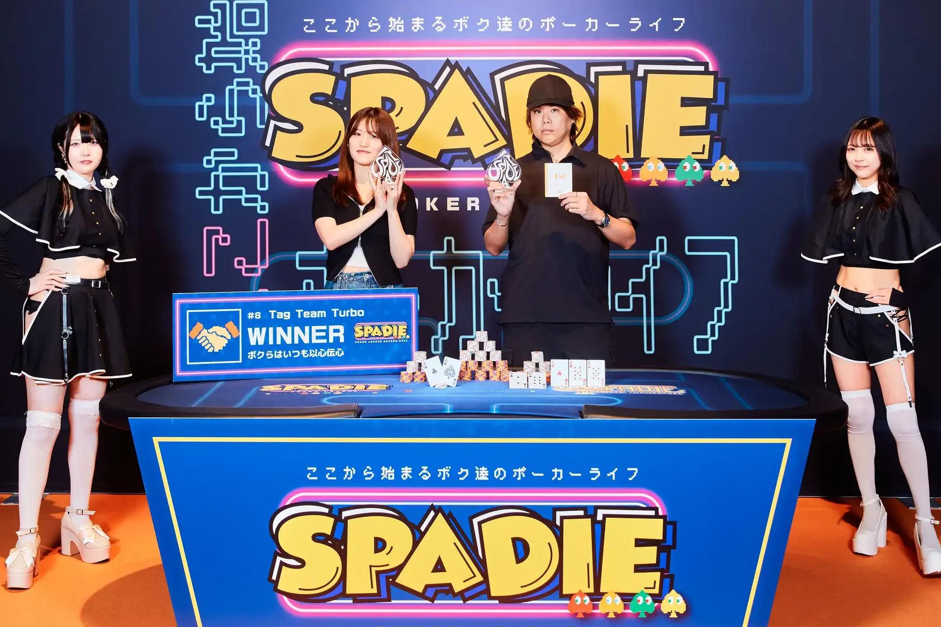 SPADIE#8の優勝者ちゃま&moriさんの写真