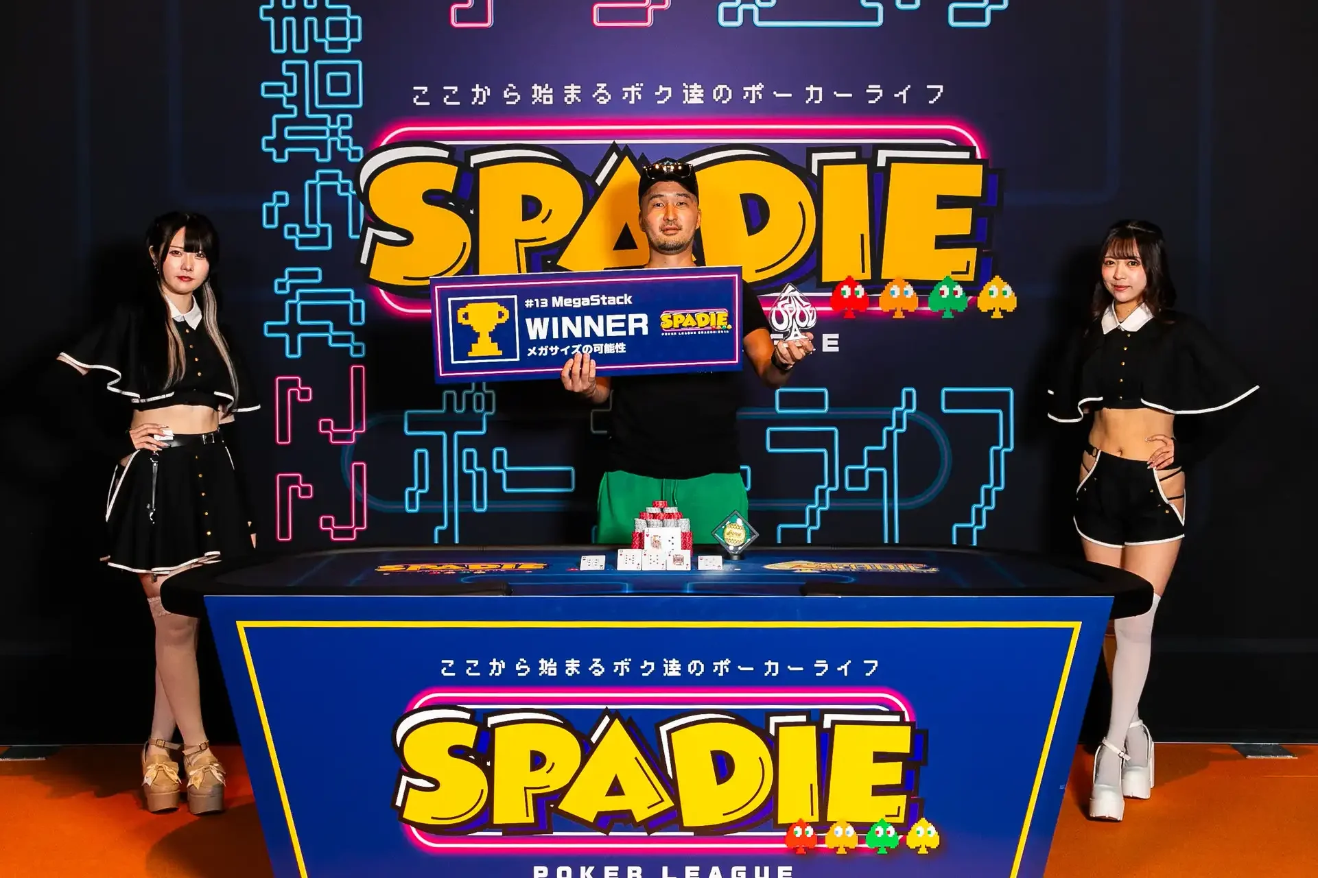 SPADIE#13の優勝者たすくさんの写真