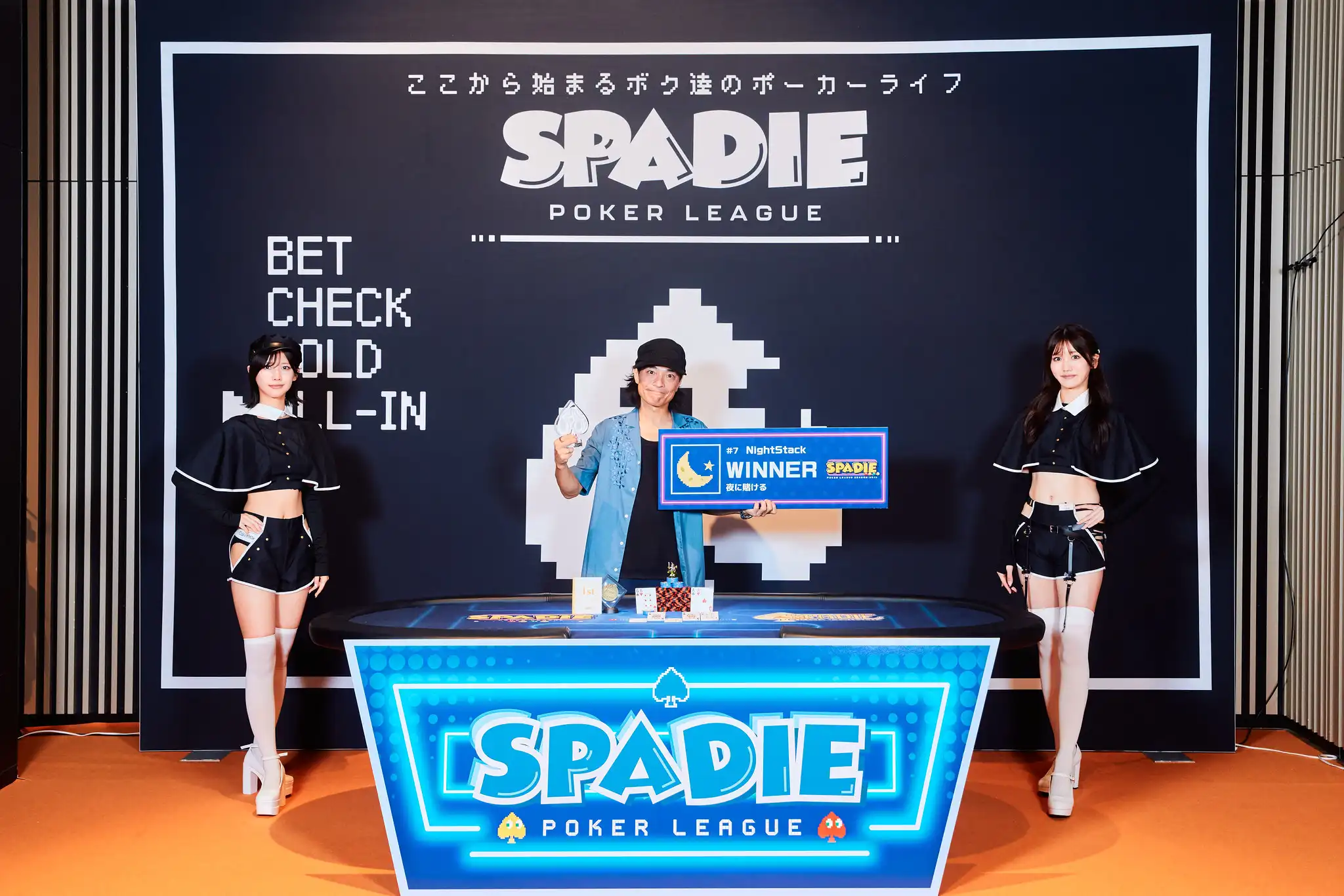 SPADIE#7の優勝者ryu.1103さんの写真