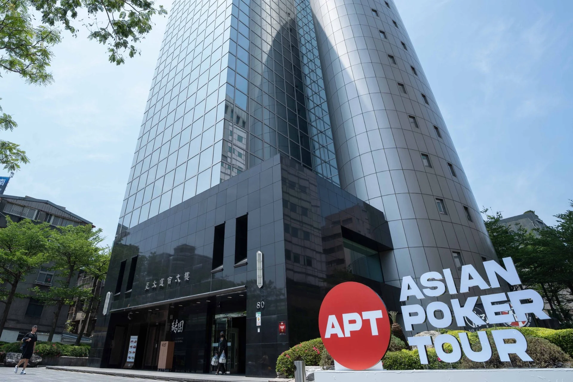 APT台湾(Taipei)2024会場の1つであるAsia Poker Arenaの建物外観画像