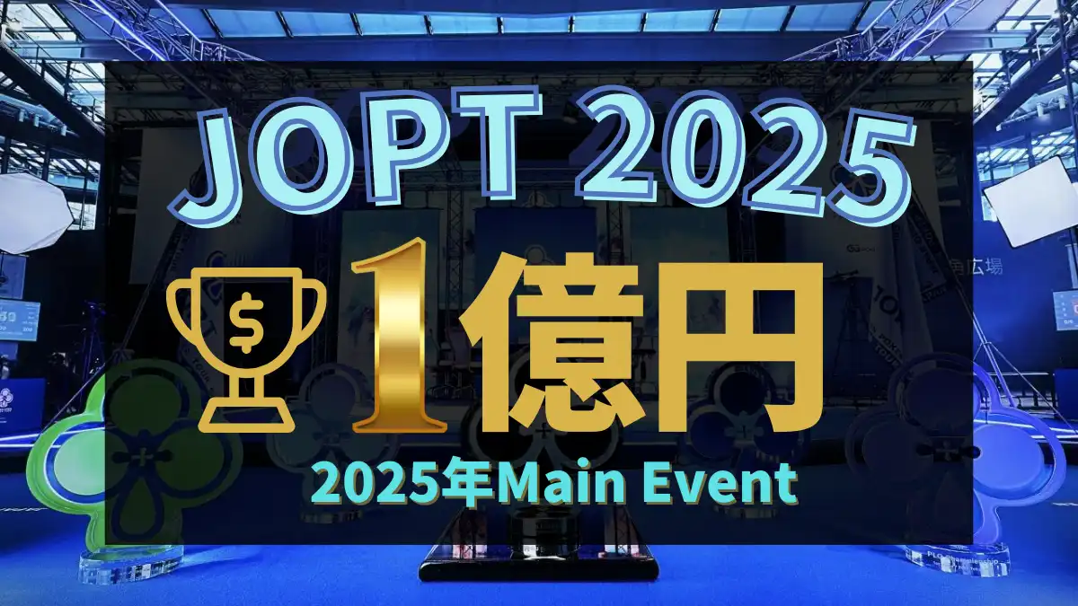 JOPT2025