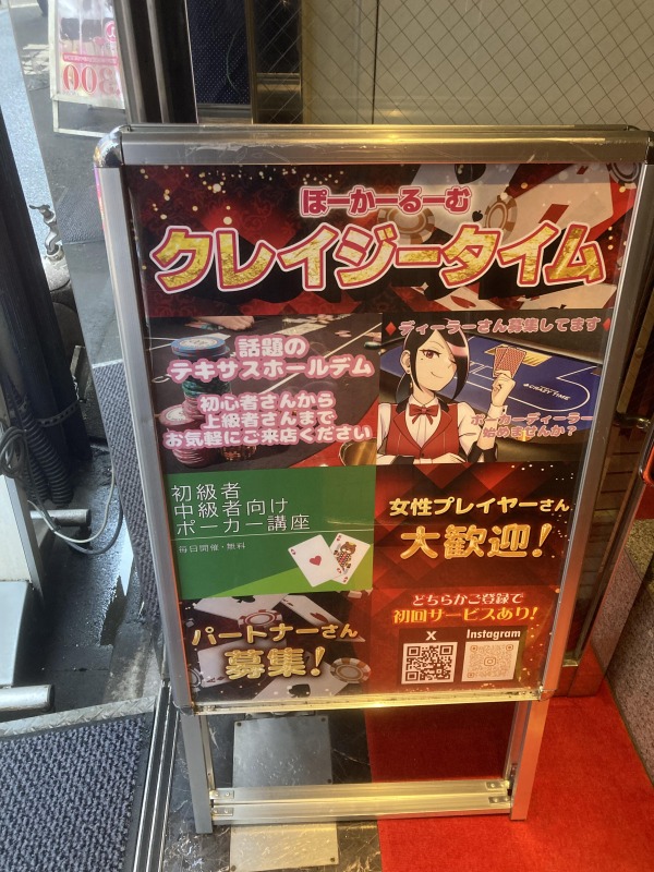 crazy time 看板